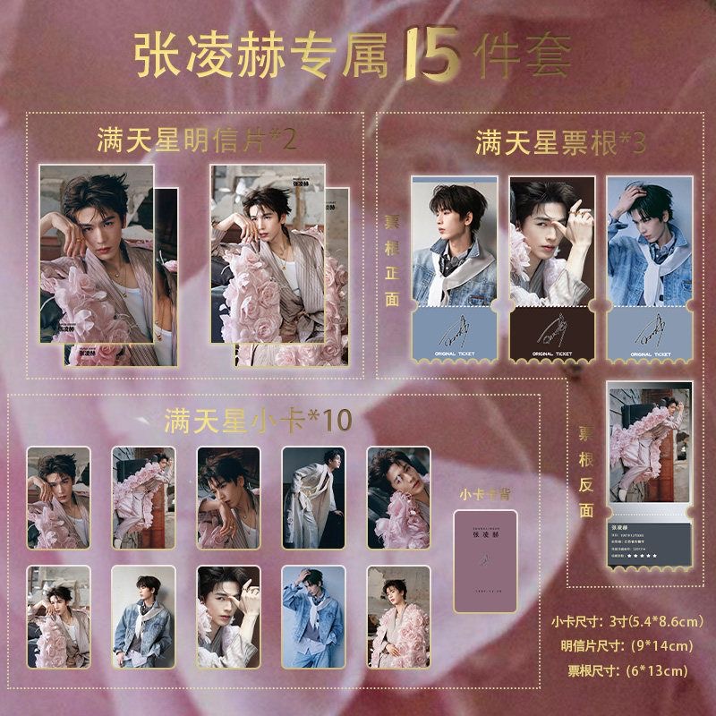 Zhang Linghe Spring Day Pink 1 - Anime Cosplay Pink review and price